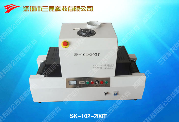 桌上型UV光固化機(jī)SK-102-200T（實(shí)驗(yàn)，微電子，微馬達(dá)UV膠光固化
