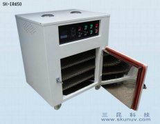 手機(jī)外殼、手機(jī)保護(hù)套、實(shí)驗(yàn)用IR紅外線烤箱SK-IR-450