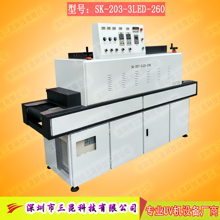 【leduv固化機(jī)】UV膠水、UV油墨、UV樹脂的固化機(jī)SK-203-3LED-260