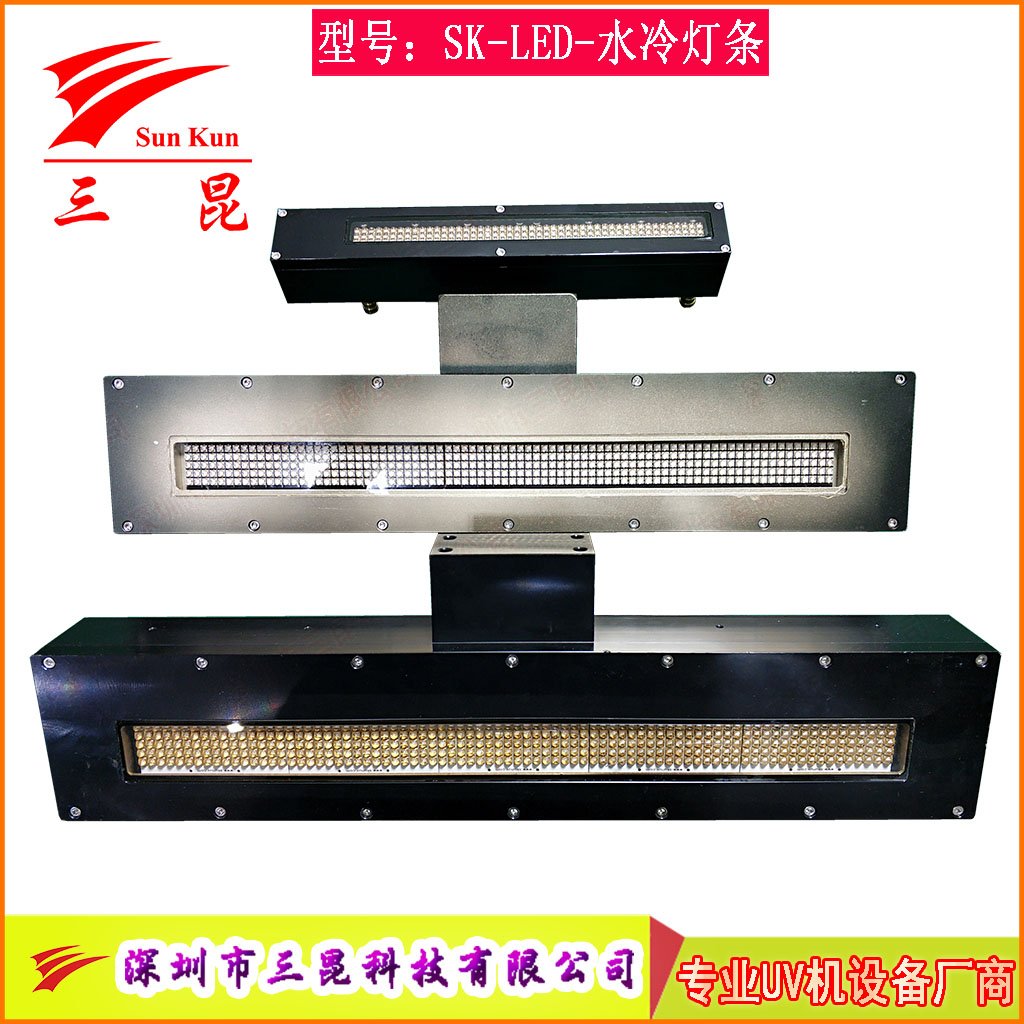 水冷UVLED燈，LED冷光瞬間點(diǎn)亮，比汞燈省80%電，無(wú)污染，噴碼機(jī)等必備！
